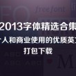 电脑如何下载ppt软件